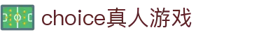 choice真人游戏 - (中国)福建choice真人游戏实业集团有限公司欢迎您